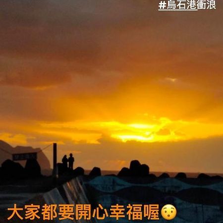 Wushih Surf Hostel Toucheng Dış mekan fotoğraf